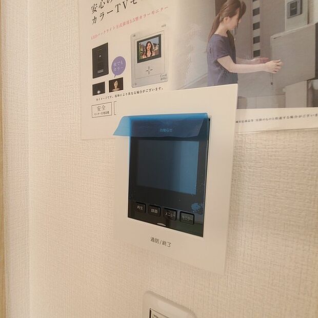 ■ ＴＶモニタ付インタホンでセキュリティ面にも配慮 ■ 