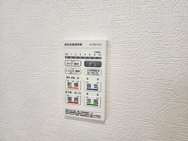 毎日の暮らしを心地よく整える機能的な設備が備わっています。