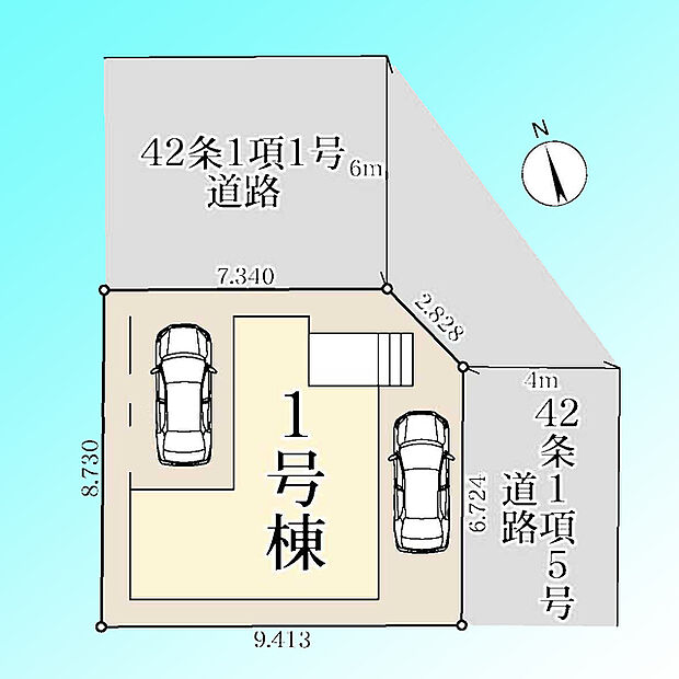 現況と図面が異なる場合は、現況を優先とさせていただきます。 