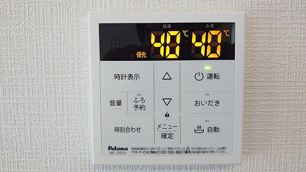 給湯器操作パネル 