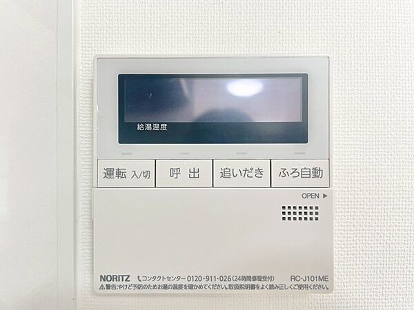 給湯器操作パネル