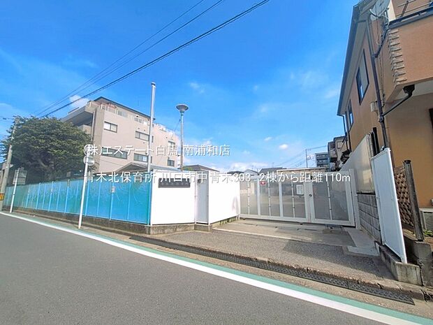 青木北保育所(110m)