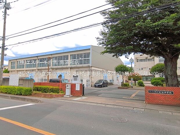 さいたま市立大谷中学校(1100m)