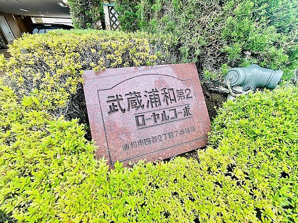 マンションエンブレム