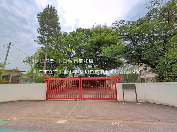 川口市立前川東小学校(400m)