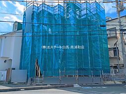 埼玉県さいたま市中央区下落合２丁目