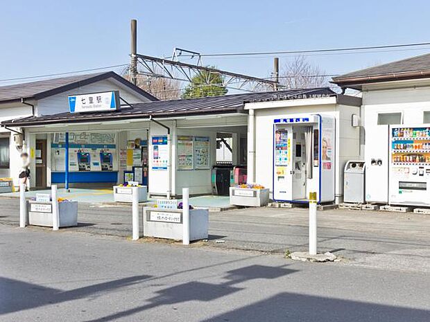 東武野田線「七里」駅(1750m)