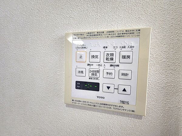 浴室乾燥機操作パネル