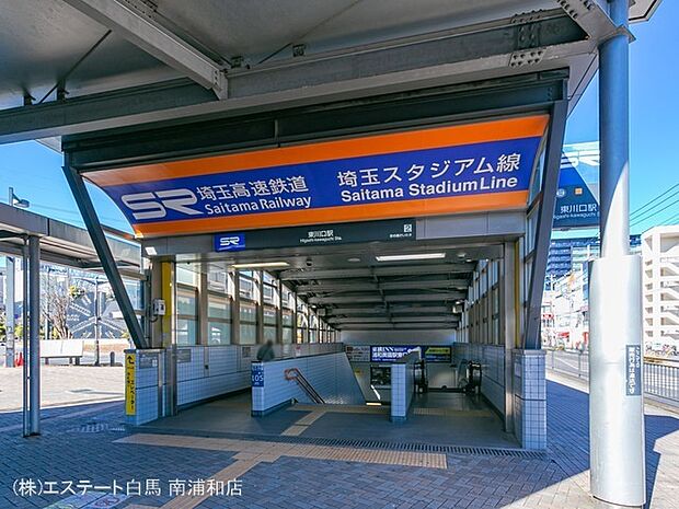 埼玉高速鉄道「東川口」駅(3710m)
