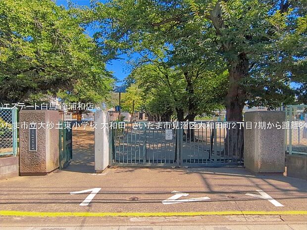 さいたま市立大砂土東小学校(840m)