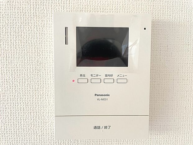 TVモニター付インターホンでセキュリティ面にも配慮。