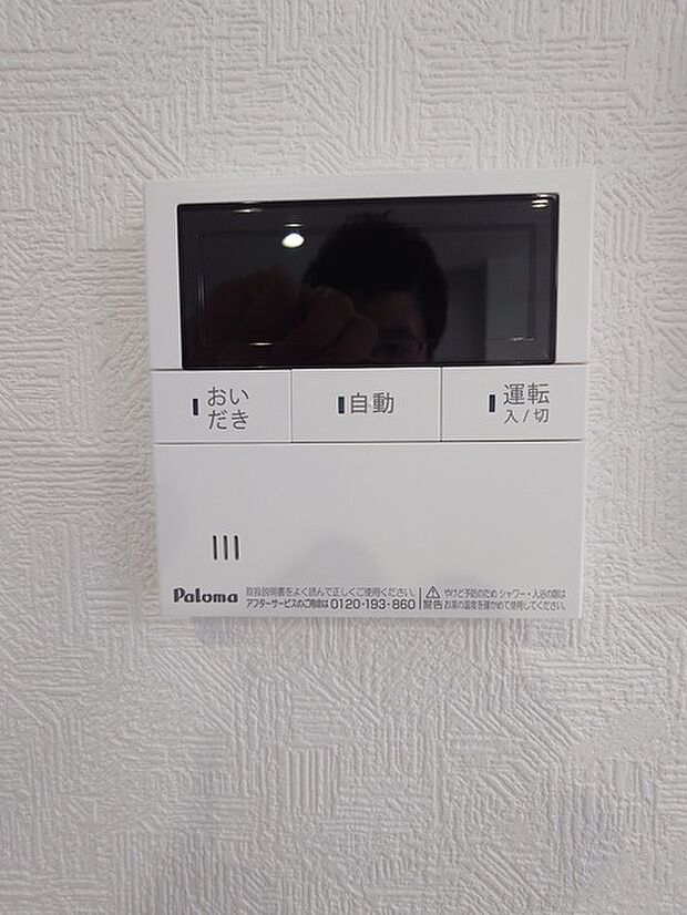 給湯器操作パネル