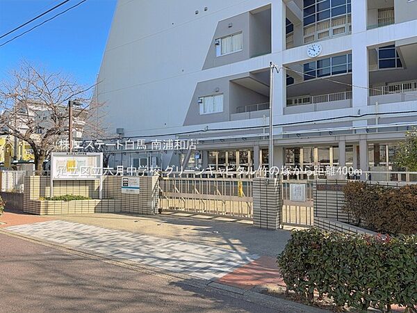 足立区立六月中学校（400m）