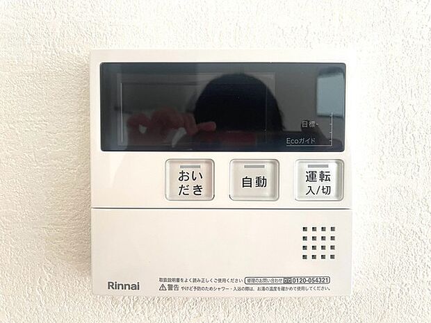 給湯器操作パネル