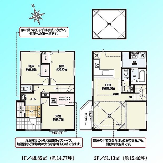 現況と図面が異なる場合は、現況を優先とさせていただきます。