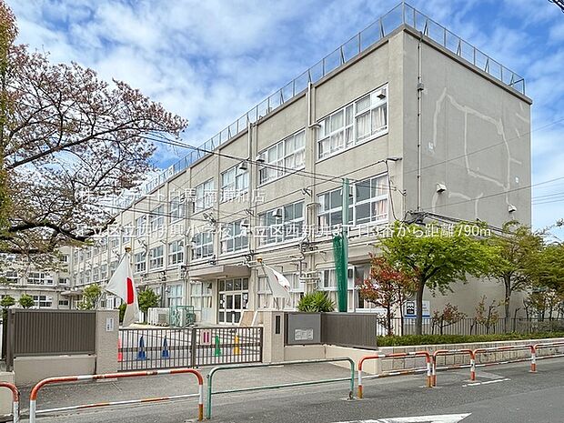 足立区立西伊興小学校(790m)