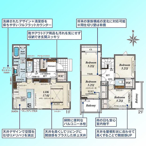 現況と図面が異なる場合は、現況を優先とさせていただきます。 