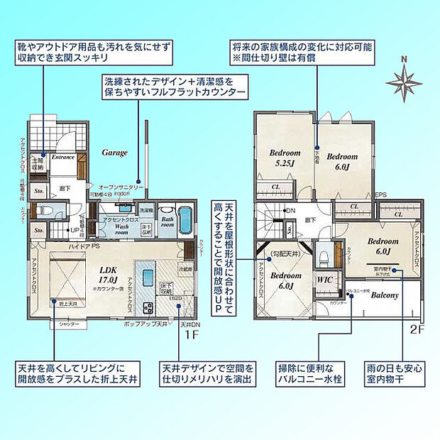 現況と図面が異なる場合は、現況を優先とさせていただきます。 