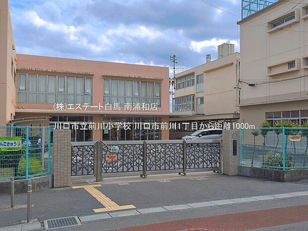 川口市立前川小学校(1000m)