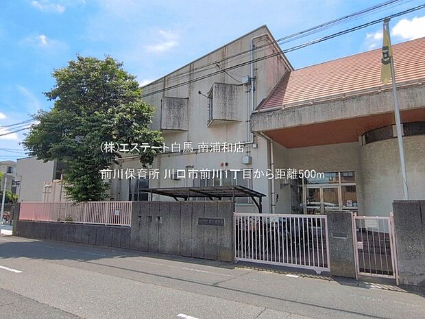 前川保育所(500m)
