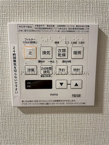 設備