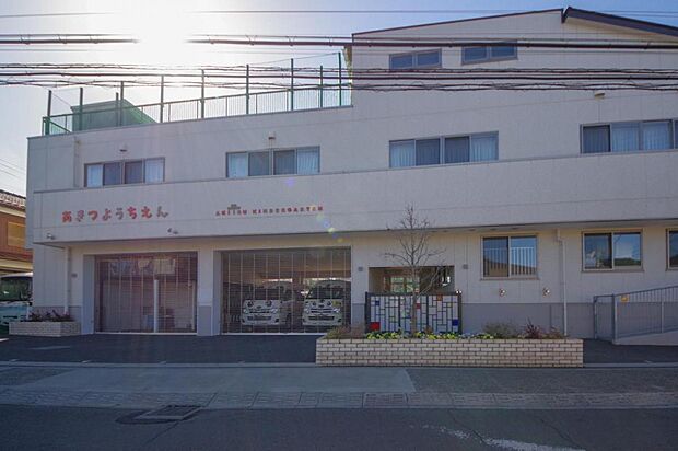 秋津幼稚園(1434m)