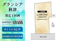 埼玉県所沢市大字下安松