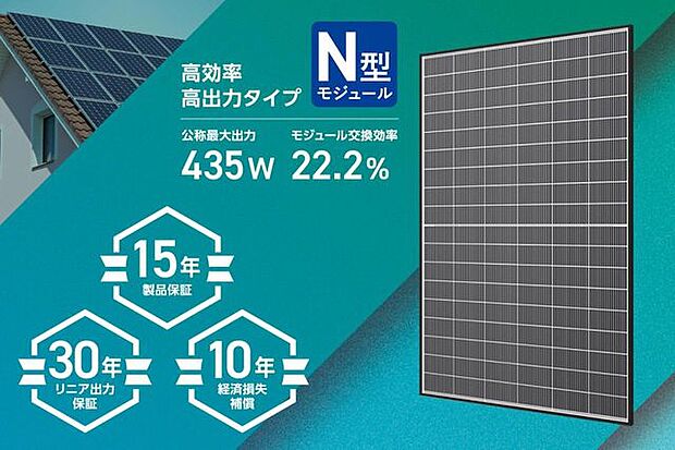 【太陽光発電パネル標準設備】安心の備えをプラスα！月々の電気代削減はもちろん、災害による停電時にも専用コンセントからMAX1500Wの電気を利用でき、もしものときの心強い味方に！