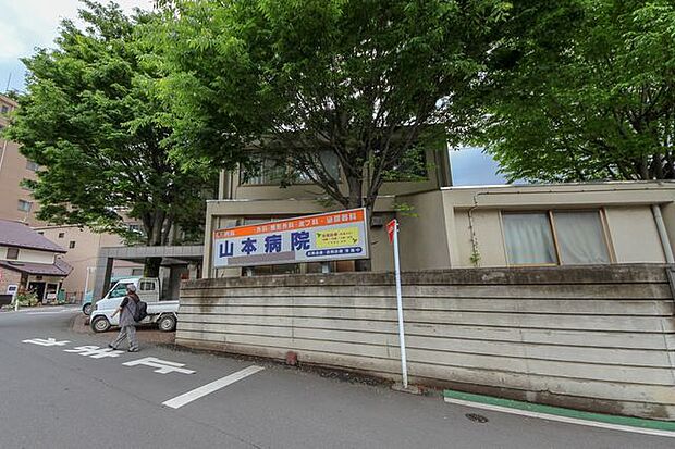 医療法人社団雅会山本病院 徒歩12分。 950m