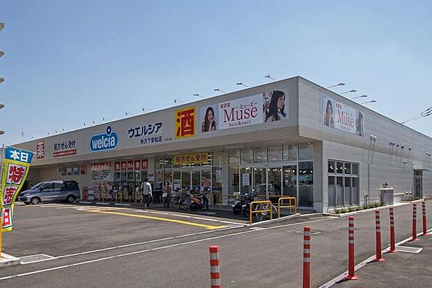 ウエルシア所沢下安松店 徒歩7分。 520m