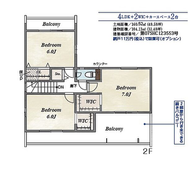 両面バルコニー♪♪