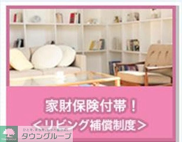リビング/ダイニング