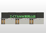 東岡山駅より徒歩12分 1階 新築の賃貸物件