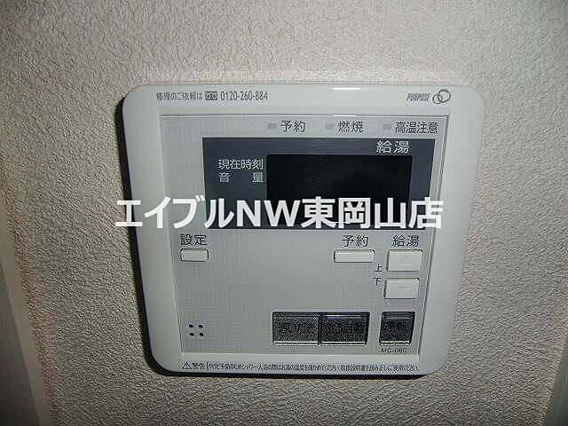 設備