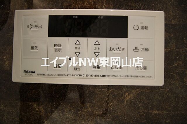 設備