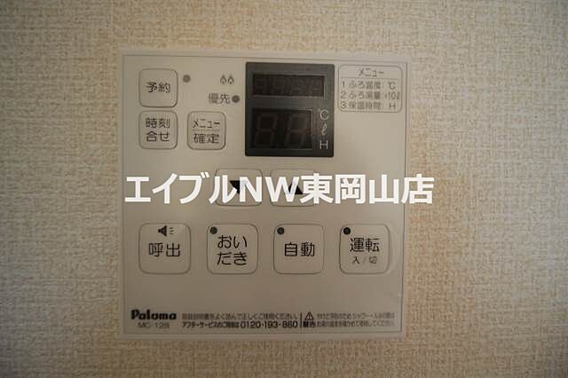 設備