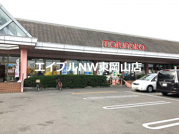 画像17:山陽マルナカ雄町店 1562m