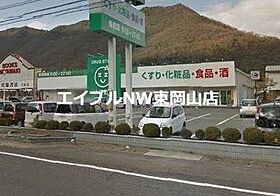 コーポ赤坂  ｜ 岡山県備前市大内（賃貸アパート2LDK・2階・51.77㎡） その22