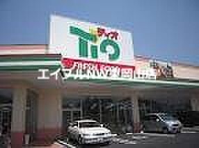 画像20:ティオ東岡山店 1084m