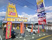 ゲオ高屋店 2825m