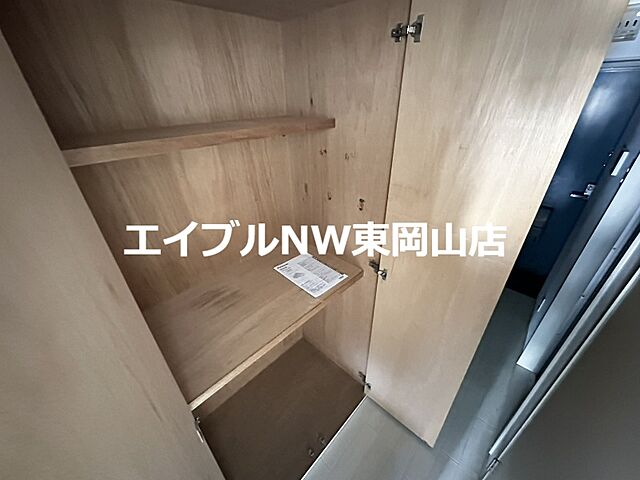 収納