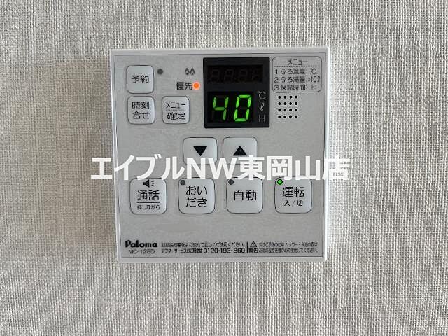 設備