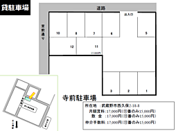 寺前駐車場