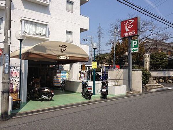 施設名: スーパーフレスコ四ノ宮店現地からの距離: 1285m