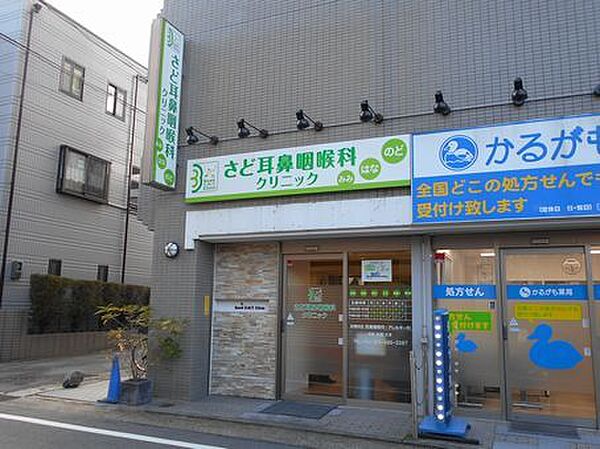 施設名: さど耳鼻咽喉科クリニック現地からの距離: 1783m