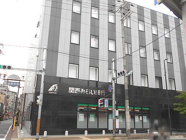 施設名: 関西みらい銀行山科支店現地からの距離: 778m