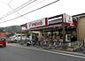 周辺：施設名: フレスコ北花山店現地からの距離: 605m