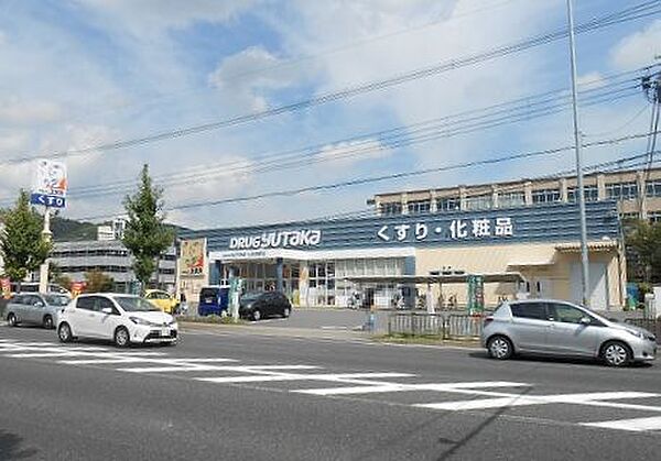 施設名: ドラッグユタカ山科西野店現地からの距離: 415m