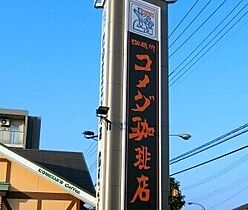 栃木県栃木市祝町（賃貸アパート2LDK・2階・57.07㎡） その30