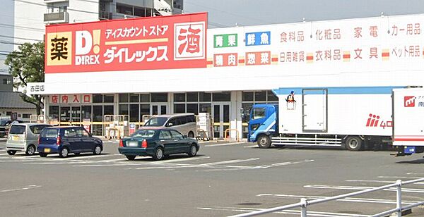 ダイレックス 吉田店（529m）